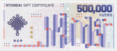 현대백화점 50만원권